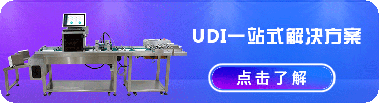 英国上市公司官网365udi一站式解决方案