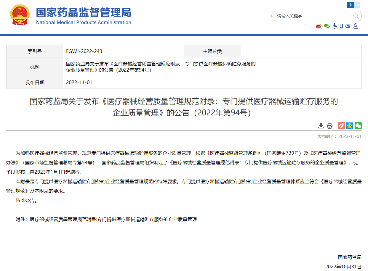 微信截图_20221128142739